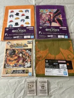 ワンピース一番くじ下位賞セット