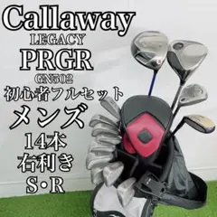 キャロウェイ ERCⅢ 初心者オススメ ゴルフクラブ メンズセット E4340