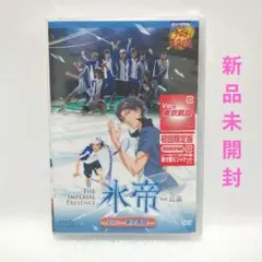 2025年最新】氷帝 東京凱旋の人気アイテム - メルカリ