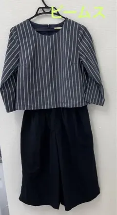 ビームス　オールインワンパンツ　レディース11号　ノーコン✖️紺ストライプ