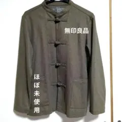 無印良品　チャイナ ストレッチ　起毛　結び釦シャツ 男女兼用