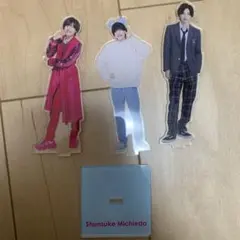 Shunsuke Michieda アクリルスタンド 3体セット