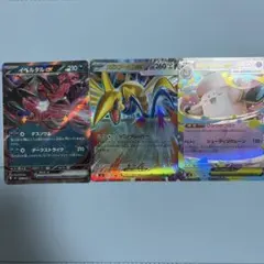 ポケモンカード ムニキスゼロ RRまとめ売り