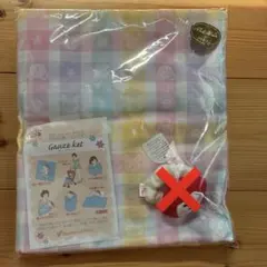 赤ちゃんの城 まとめ/肌着/コンビ肌着/ガーゼ/タオル/おくるみ/ポーチ 