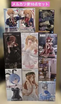 未開封 プライズフィギュア まとめ売り 10点セット