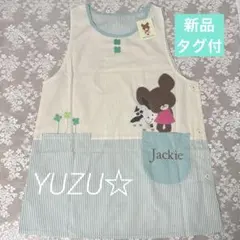 新品未使用♡くまのがっこうエプロン♡クローバー♡保育士のサムネイル