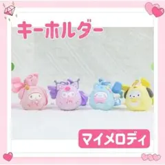 海外限定 サンリオ ミニ キーホルダー ストラップ キーリング マイメロディ
