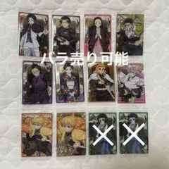 鬼滅 ウエハース 10枚セット