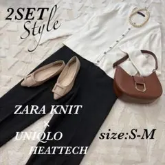 2点セット⿻ZARA オフィスカジュアル　コーデ売り 通勤コーデ　まとめ売り