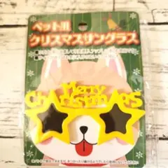 ペット用クリスマスサングラス