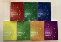 2025年最新】条解テキストの人気アイテム - メルカリ