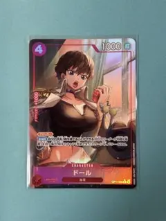 ドール　R パラレル　OP11-008：ワンピースカードゲーム