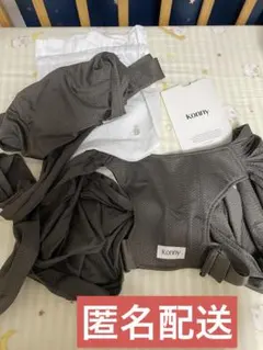 Konny 抱っこひも XS