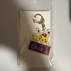 楽天イーグルス 宗山塁 ポケモン ピカチュウ キーホルダー