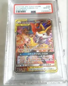 2026年最新】リザードン gx sr psa10の人気アイテム - メルカリ