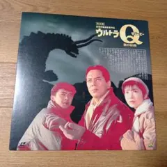 2026年最新】ウルトラQ ザ・ムービー 星の伝説 の人気アイテム - メルカリ
