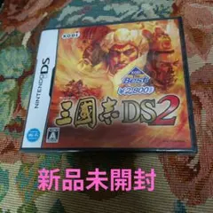三國志DS2 KOEI The Best 未開封