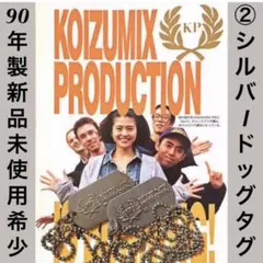 2026年最新】コイズミックスの人気アイテム - メルカリ