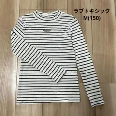 ラブトキシック　長袖カットソー　ボーダー