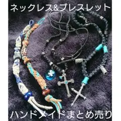 ネックレス ブレスレット 4点セット ハンドメイド クロス エスニック