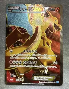 2026年最新】リザードンex sr 081/080の人気アイテム - メルカリ