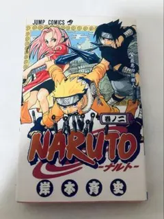 2026年最新】naruto 初版 2巻の人気アイテム - メルカリ