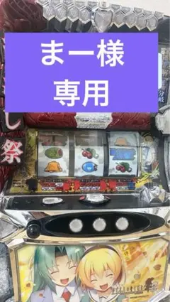 2026年最新】ひぐらしのなく頃に祭2 実機の人気アイテム - メルカリ