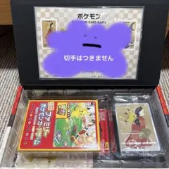 【送料込み】ポケモン切手BOX 見返り美人 ピカチュウ