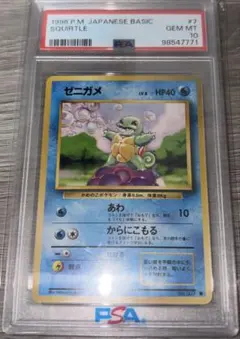 PSA9 ワンリキー ○ 第1弾拡張パック ポケモンカード 旧裏 ポケモン