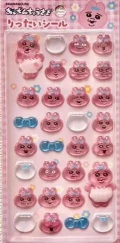 おぱんちゅうさぎりったいシール