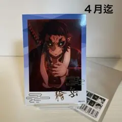 鬼滅の刃　獪岳　箔押しブロマイド