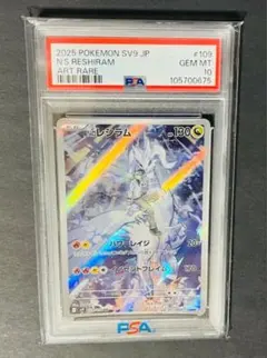 2025年最新】NのレシラムARの人気アイテム - メルカリ