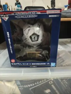 一番くじ サッカー日本代表 ラストワン賞 サインボール - メルカリ
