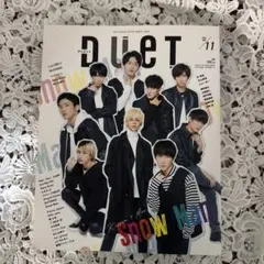 DUeT(デュエット) 2020年11月号 抜けなし