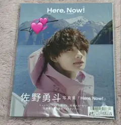 佐野勇斗 写真集 Here, Now!