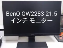 BenQ GW2283 21.5インチ モニター