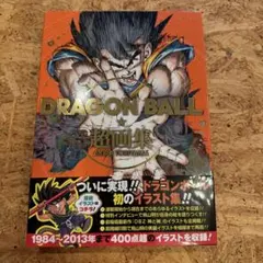 バトルスタジアムdonアルティメット烈闘バイブル 初版 付録付き ゲーム
