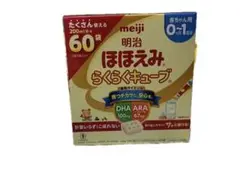 明治　ほほえみ　らくらくキューブ　60袋入り1BOX(賞味期限2026.07)
