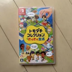 新品未開封 あつまれどうぶつの森 トモダチコレクション 2本セット