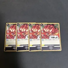 ワンピース カードゲーム 大噴火 4枚セット