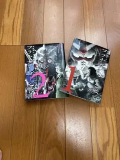機動戦士ガンダム フラナガン・ブーン戦記1.2巻セット