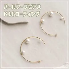 パール フープピアス 韓国 ピアス パールピアス レディース 大きめピアス