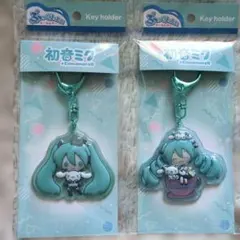 【新品】初音ミク×シナモロール キーリング ぷっくりったいキーホルダー 2個