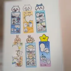 ちいかわ　ブックマークコレクション６枚セット
