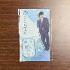 2026年最新】風間俊介アクスタの人気アイテム - メルカリ