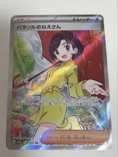 パラソルおねえさん SR スカーレット&バイオレット 強化拡張パック