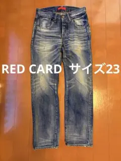 レッドカード　テーパードデニム　size23