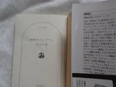 ブラックペッパーさまご確認用