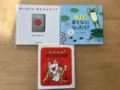 絵本3冊(ぜったいにおしちゃダメ？　いきものおとなになったら？　ノンタン！)
