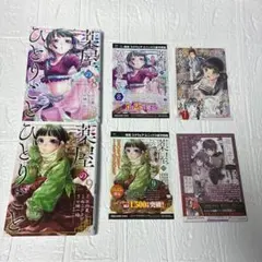 薬屋のひとりごと　8巻　9巻　レンタルアップ　ねこクラゲ　日向夏　2冊セット